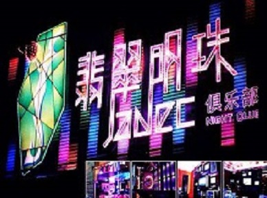 札达哪里荤的KTV陪酒女漂亮多-翡翠明珠KTV好玩会所体验